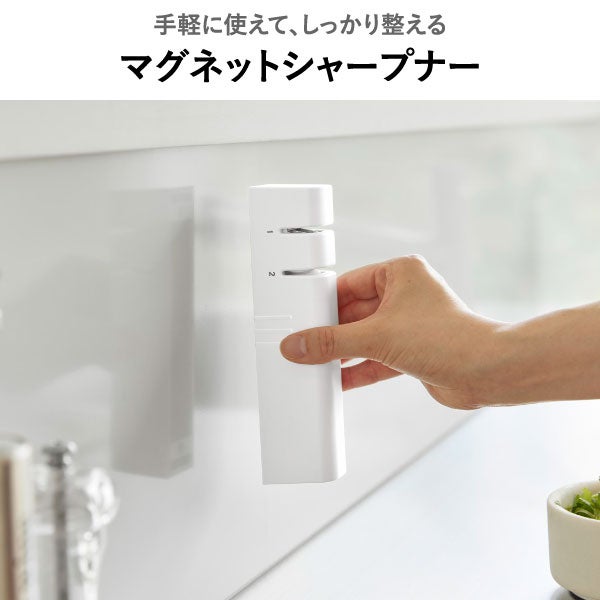 山崎実業 マグネットシャープナー タワー tower | キッチン雑貨・タワーシリーズ