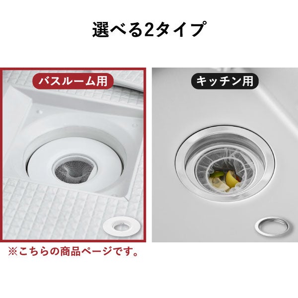 山崎実業 上からセットバスルーム排水口ネットホルダー タワー tower | バスグッズ・タワーシリーズ