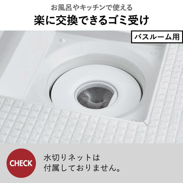 山崎実業 上からセットバスルーム排水口ネットホルダー タワー tower | バスグッズ・タワーシリーズ