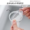 山崎実業 上からセットバスルーム排水口ネットホルダー タワー tower | バスグッズ・タワーシリーズ
