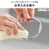 山崎実業 上からセットバスルーム排水口ネットホルダー タワー tower | バスグッズ・タワーシリーズ
