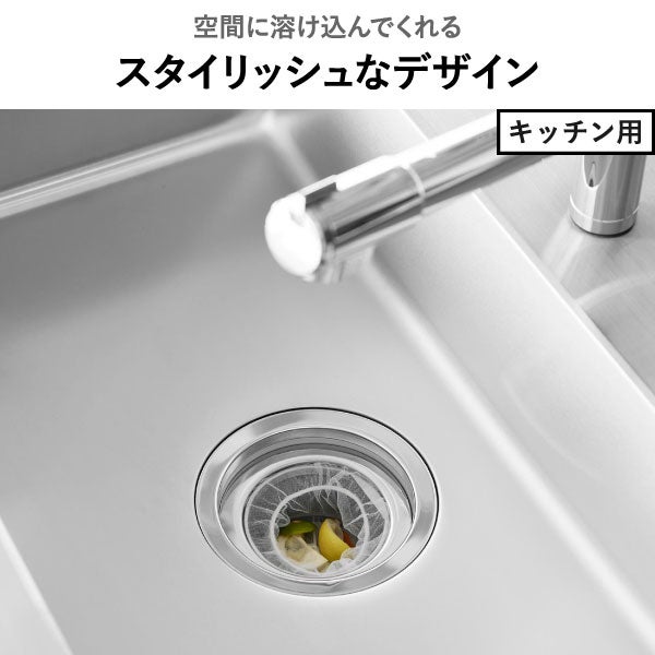 山崎実業 上からセットバスルーム排水口ネットホルダー タワー tower | バスグッズ・タワーシリーズ