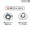 山崎実業 上からセットバスルーム排水口ネットホルダー タワー tower | バスグッズ・タワーシリーズ