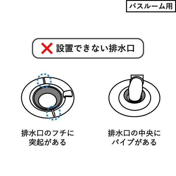山崎実業 上からセットバスルーム排水口ネットホルダー タワー tower | バスグッズ・タワーシリーズ
