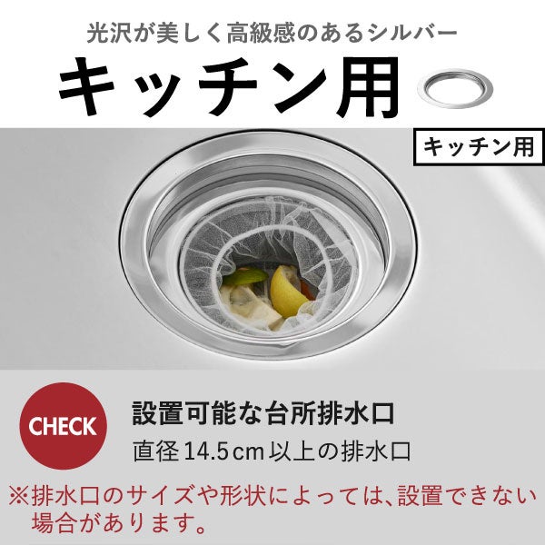 山崎実業 上からセットバスルーム排水口ネットホルダー タワー tower | バスグッズ・タワーシリーズ