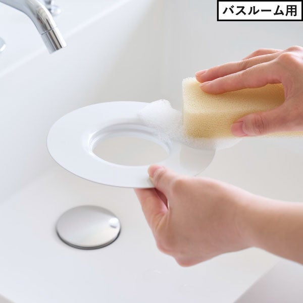 山崎実業 上からセットバスルーム排水口ネットホルダー タワー tower | バスグッズ・タワーシリーズ