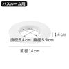 山崎実業 上からセットバスルーム排水口ネットホルダー タワー tower | バスグッズ・タワーシリーズ