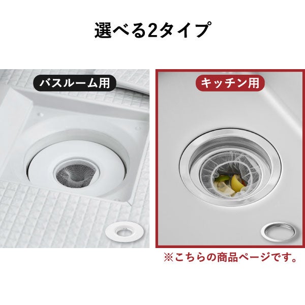 山崎実業 上からセットキッチン排水口ネットホルダー タワー tower | キッチン雑貨・タワーシリーズ