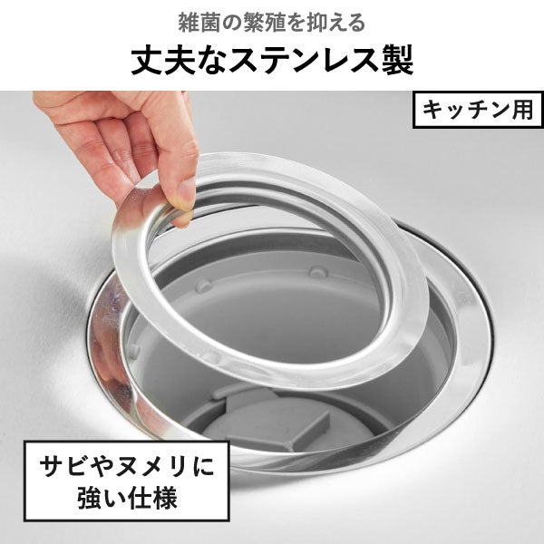 山崎実業 上からセットキッチン排水口ネットホルダー タワー tower | キッチン雑貨・タワーシリーズ