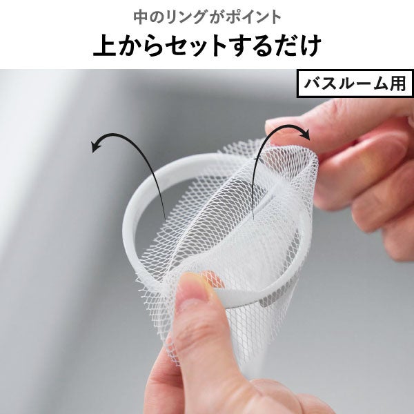 山崎実業 上からセットキッチン排水口ネットホルダー タワー tower | キッチン雑貨・タワーシリーズ