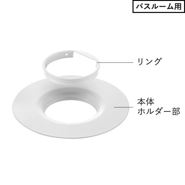 山崎実業 上からセットキッチン排水口ネットホルダー タワー tower | キッチン雑貨・タワーシリーズ
