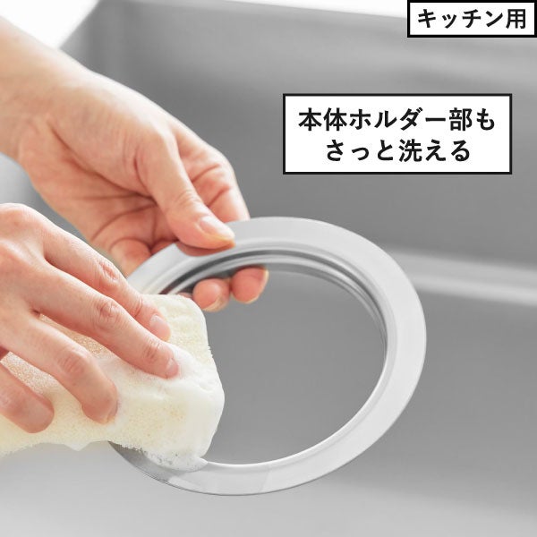 山崎実業 上からセットキッチン排水口ネットホルダー タワー tower | キッチン雑貨・タワーシリーズ