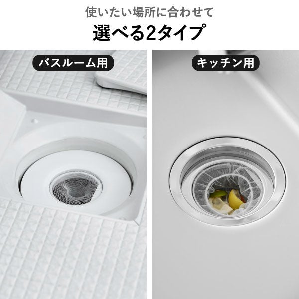 山崎実業 上からセットキッチン排水口ネットホルダー タワー tower | キッチン雑貨・タワーシリーズ
