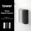山崎実業 マグネットシリコーンディスペンサー タワー tower | バスグッズ・タワーシリーズ