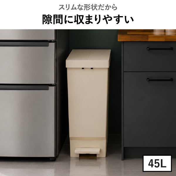 平和工業 バタフライペダルペール 45L | インテリア雑貨・ゴミ箱