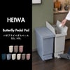 平和工業 バタフライペダルペール 45L 2個セット | インテリア雑貨・ゴミ箱