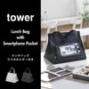 山崎実業 ランチバッグ タワー スマホホルダー付き tower | キッチン雑貨・タワーシリーズ