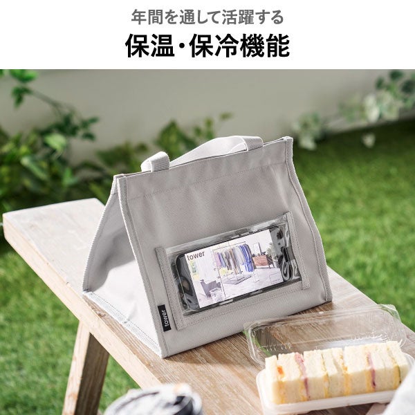 山崎実業 ランチバッグ タワー スマホホルダー付き tower | キッチン雑貨・タワーシリーズ