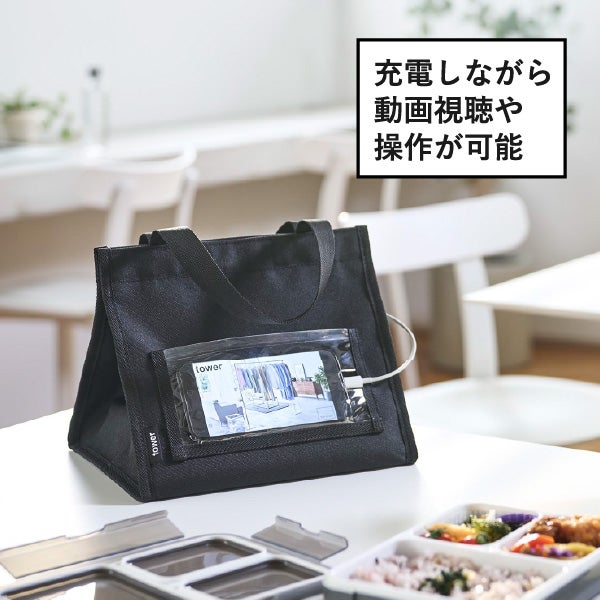 山崎実業 ランチバッグ タワー スマホホルダー付き tower | キッチン雑貨・タワーシリーズ