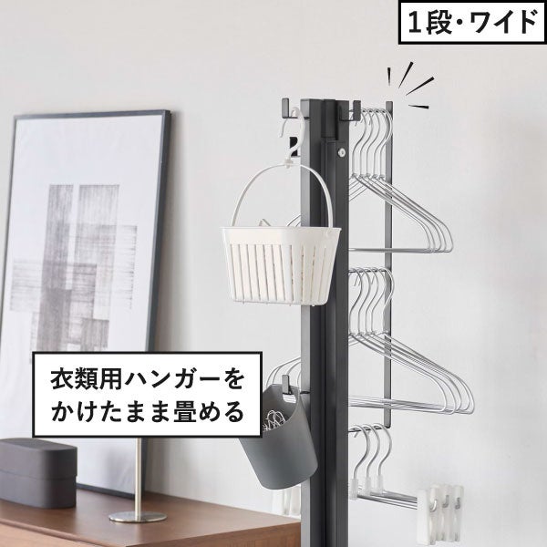 山崎実業 折り畳み室内物干し タワー 2段 tower | 室内物干し・タワーシリーズ