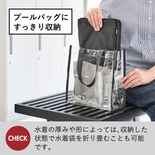 山崎実業 収納ポーチになる 水着お着替えシート タワー tower | インテリア雑貨・タワーシリーズ