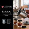 Russell Hobbs ラッセルホブス ベーシックケトル プラス 7014JP | キッチン家電・電気ケトル