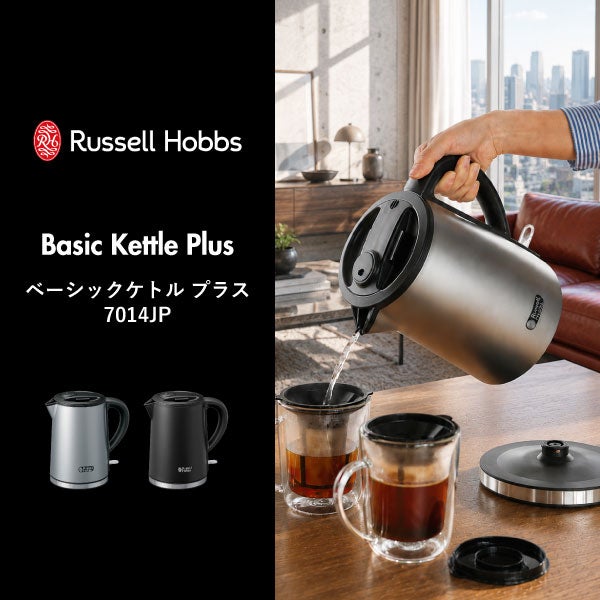 Russell Hobbs ラッセルホブス ベーシックケトル プラス 7014JP | キッチン家電・電気ケトル