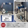 山崎実業 ダンベルラック タワー キャスター付き tower | インテリア雑貨・タワーシリーズ