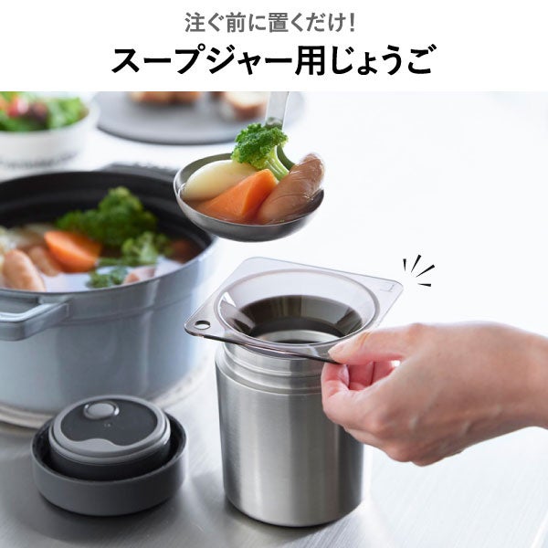 山崎実業 じょうご タワー スープジャー用 tower | キッチン雑貨・タワーシリーズ