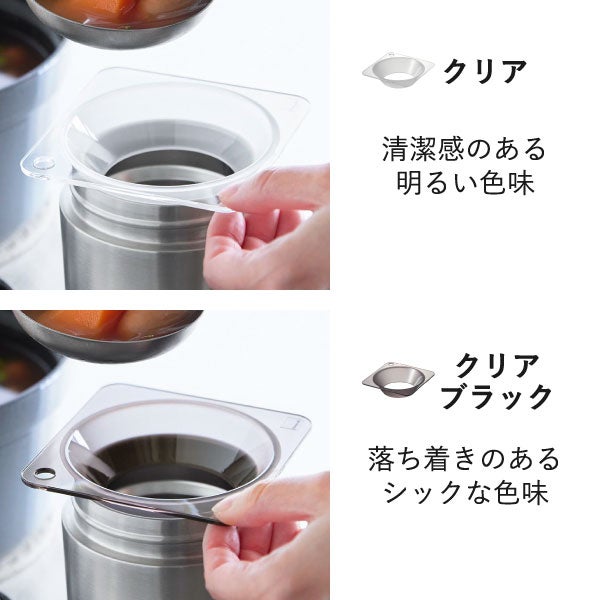 山崎実業 じょうご タワー スープジャー用 tower | キッチン雑貨・タワーシリーズ