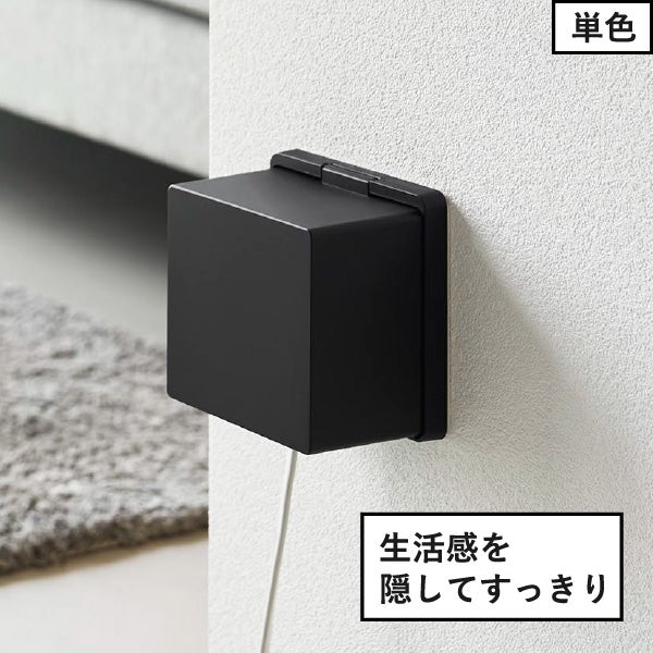 山崎実業 コンセントガード スマート 2連6コ用 smart | インテリア雑貨・スマートシリーズ
