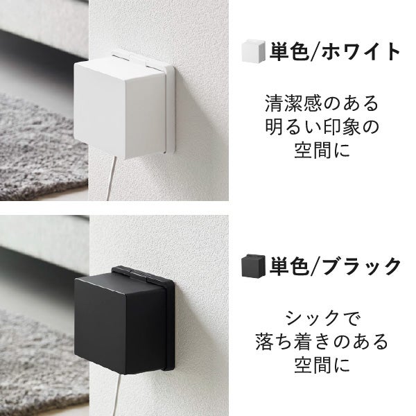 山崎実業 コンセントガード スマート 2連6コ用 smart | インテリア雑貨・スマートシリーズ