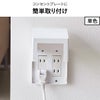 山崎実業 コンセントガード スマート 2連6コ用 smart | インテリア雑貨・スマートシリーズ