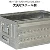 DULTON ダルトン D.M.S "GARAGE" 16L GALVANIZED | インテリア雑貨・収納ボックス