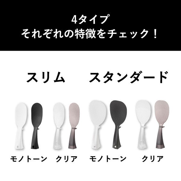山崎実業 お米がつきにくい 立って置けるしゃもじ タワー tower | キッチン雑貨・タワーシリーズ