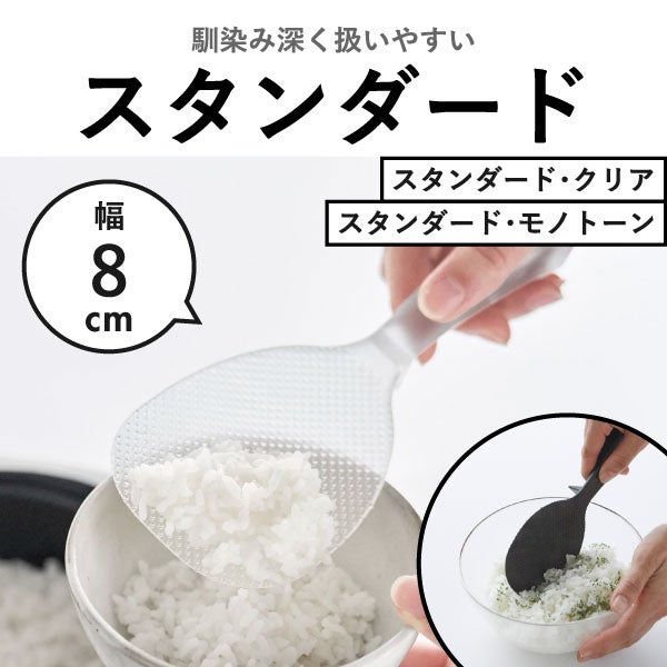 山崎実業 お米がつきにくい 立って置けるしゃもじ タワー tower | キッチン雑貨・タワーシリーズ