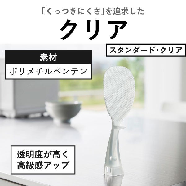 山崎実業 お米がつきにくい 立って置けるしゃもじ タワー tower | キッチン雑貨・タワーシリーズ