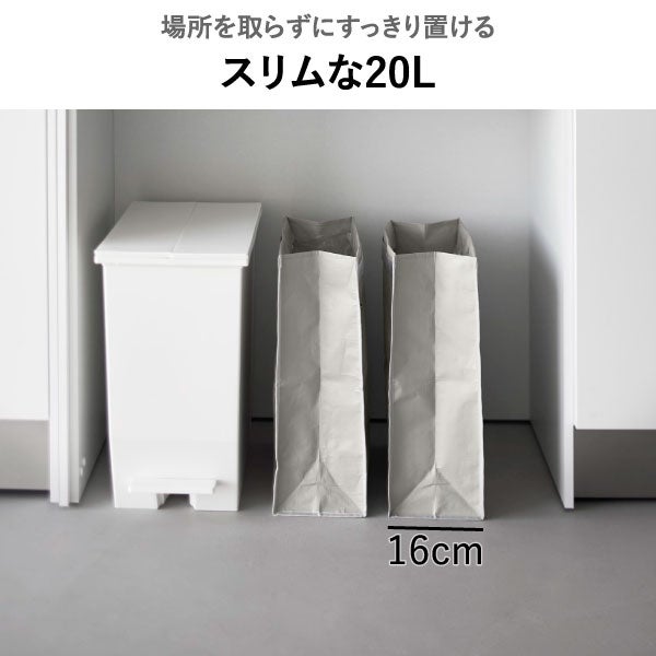 山崎実業 ポリエチレン ゴミ箱 タワー 20L tower | インテリア雑貨・タワーシリーズ・ゴミ箱