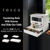 山崎実業 キッチン家電下ラック トスカ 引き出し付き tosca | キッチン雑貨・トスカシリーズ