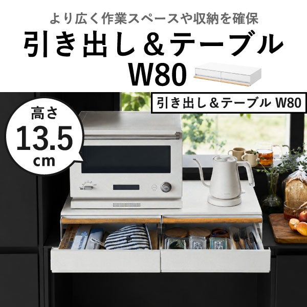 山崎実業 キッチン家電下ラック トスカ 引き出し付き tosca | キッチン雑貨・トスカシリーズ