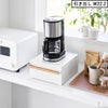 山崎実業 キッチン家電下ラック トスカ 引き出し付き tosca | キッチン雑貨・トスカシリーズ