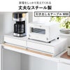 山崎実業 キッチン家電下スライドテーブル トスカ tosca | キッチン雑貨・トスカシリーズ