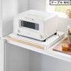 山崎実業 キッチン家電下スライドテーブル トスカ tosca | キッチン雑貨・トスカシリーズ