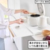 山崎実業 キッチン家電下引き出し＆スライドテーブル トスカ tosca | キッチン雑貨・トスカシリーズ