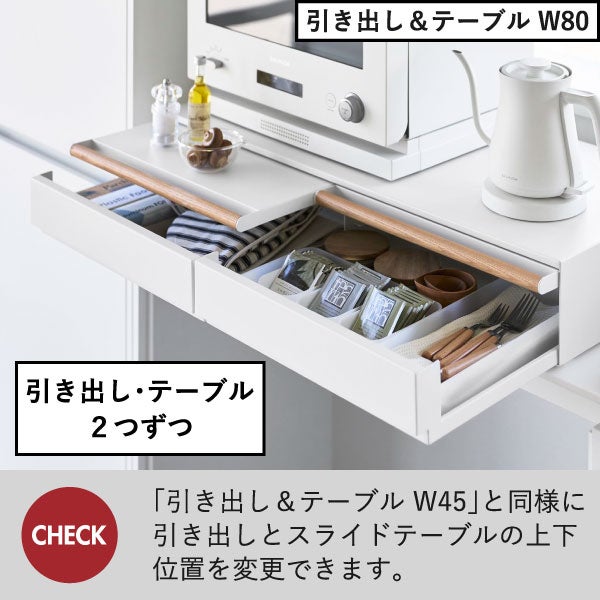 山崎実業 キッチン家電下引き出し＆スライドテーブル トスカ tosca | キッチン雑貨・トスカシリーズ