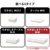 山崎実業 キッチン家電下引き出し＆スライドテーブル トスカ W80 tosca | キッチン雑貨・トスカシリーズ