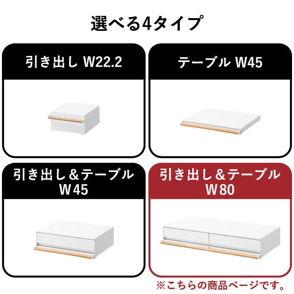 山崎実業 キッチン家電下引き出し＆スライドテーブル トスカ W80 tosca | キッチン雑貨・トスカシリーズ