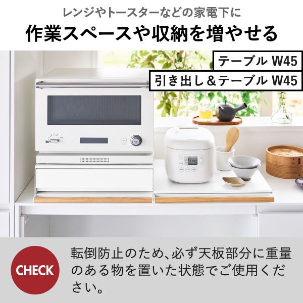 山崎実業 キッチン家電下引き出し＆スライドテーブル トスカ W80 tosca | キッチン雑貨・トスカシリーズ