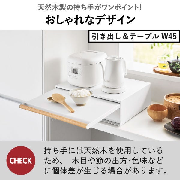 山崎実業 キッチン家電下引き出し＆スライドテーブル トスカ W80 tosca | キッチン雑貨・トスカシリーズ