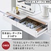 山崎実業 キッチン家電下引き出し＆スライドテーブル トスカ W80 tosca | キッチン雑貨・トスカシリーズ
